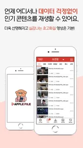 애플파일 screenshot 2