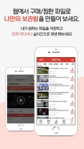 애플파일 screenshot 4