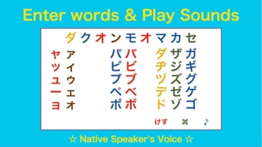 Japanese KATAKANA Board screenshot 1