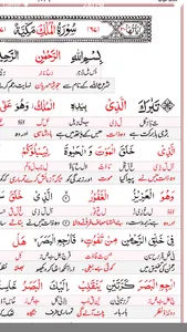 Asan Quran II screenshot 1