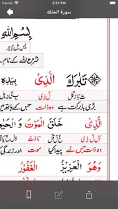 Asan Quran II screenshot 2