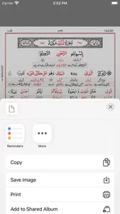 Asan Quran II screenshot 6