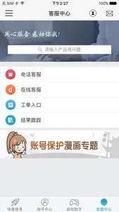 光宇游戏 screenshot 4