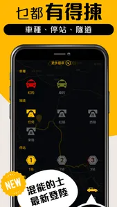 Fly Taxi 的士 - HK Taxi Call App screenshot 6