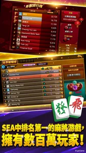 麻將3P (三人麻將) screenshot 2