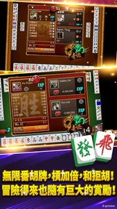 麻將3P (三人麻將) screenshot 3