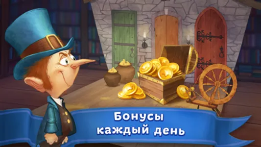 Сказки Волшебного Леса! screenshot 1