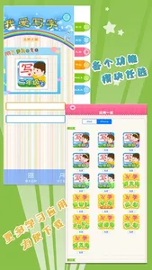 我爱写字 二年级上册 手机版 screenshot 0