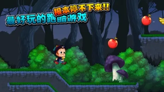 Super Island Story - Running Hero screenshot 1