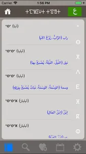 Amawal Qamous screenshot 1