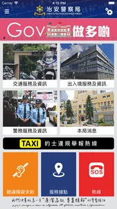 澳門治安警察局「警務易」應用程式 screenshot 0