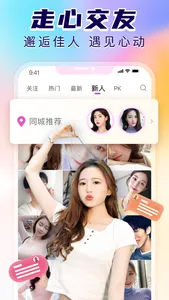 抱抱直播-无美颜很真实，高颜值直播交友平台 screenshot 2