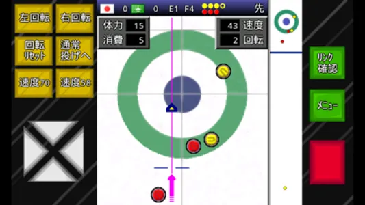 がちんこカーリング screenshot 0
