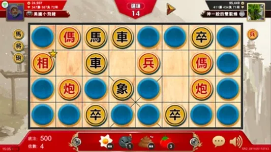 暗棋大戰Online screenshot 1