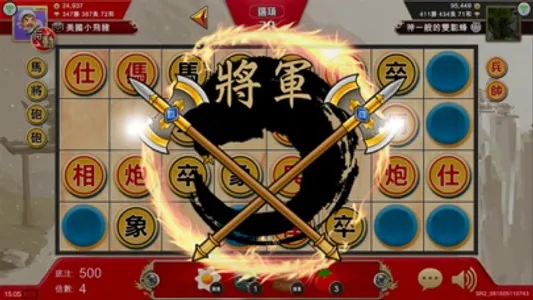 暗棋大戰Online screenshot 2