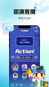 会玩 - 聚一起更好玩 screenshot 2