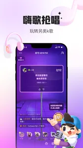 会玩 - 聚一起更好玩 screenshot 3