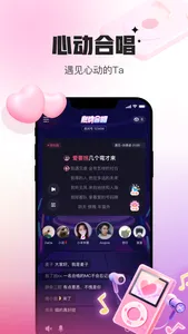会玩 - 聚一起更好玩 screenshot 4