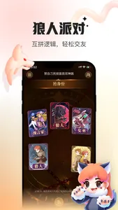 会玩 - 聚一起更好玩 screenshot 5