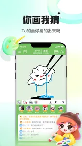 会玩 - 聚一起更好玩 screenshot 6