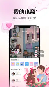 会玩 - 聚一起更好玩 screenshot 8