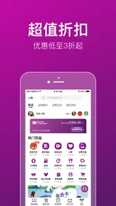 悦会YUEHUI-会员特权消费社区 screenshot 0