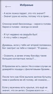 Анекдоткин - приколы, шутки, розыгрыши, юмор и смех screenshot 1