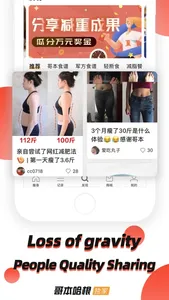 哥本哈根减肥瘦身 - 精选减脂计划与食谱平台 screenshot 4