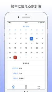 Simple家計簿 screenshot 0