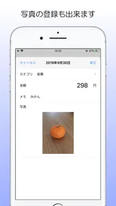 Simple家計簿 screenshot 2