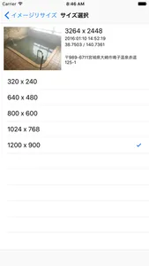 イメージリサイズ screenshot 2