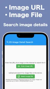 2D Image Detail Search screenshot 0