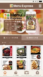 Menu Express -for restaurant- screenshot 0