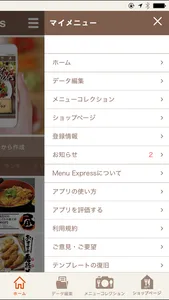 Menu Express -for restaurant- screenshot 1