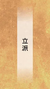 Real Kanji screenshot 2