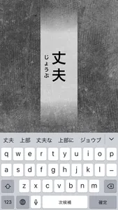 Real Kanji screenshot 4