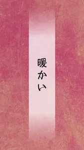 Real Kanji screenshot 6