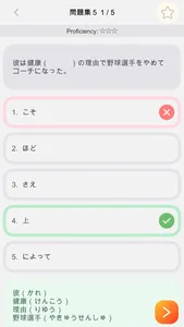 JLPT Grammar Exercise Book screenshot 1