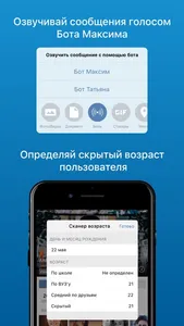 VFeed - для ВКонтакте (VK) screenshot 5