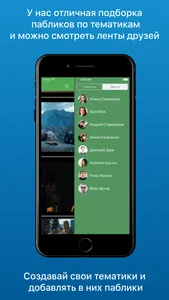 VFeed - для ВКонтакте (VK) screenshot 8