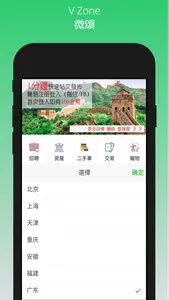 微颂 VZone screenshot 0