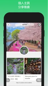 微颂 VZone screenshot 3