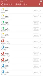 韓国語-漢字単語の読み方 漢字で覚える韓国語 単語帳-シックにゃん韓国語 screenshot 4