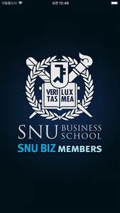 SNU Biz Members screenshot 0