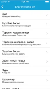 Хальмг келн screenshot 2