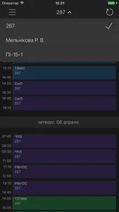 KNURE Timetable screenshot 4