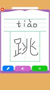 Rabbit literacy 2A:Chinese screenshot 2