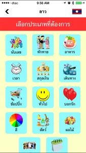 ภาษาอาเซียน ASEAN LANGUAGE AEC screenshot 1