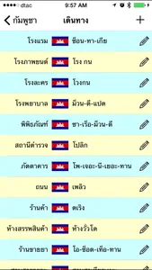 ภาษาอาเซียน ASEAN LANGUAGE AEC screenshot 2