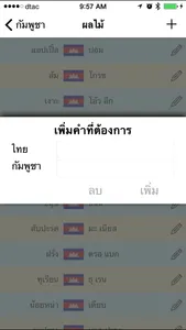 ภาษาอาเซียน ASEAN LANGUAGE AEC screenshot 4